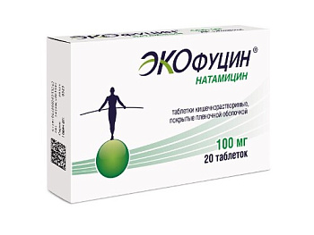 Экофуцин табл. кш/раств. п.п.о. 100 мг № 20