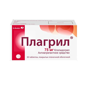 Плагрил табл. п.п.о. 75 мг № 30