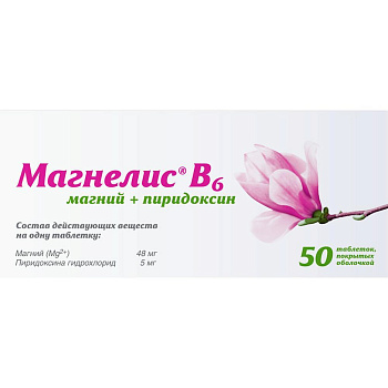 Магнелис В6 табл. п.п.о. 48 мг+5 мг № 50