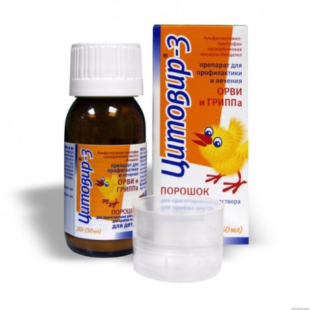 Цитовир-3 пор. для приг. р-ра д/приема внутрь (для детей) 20 г
