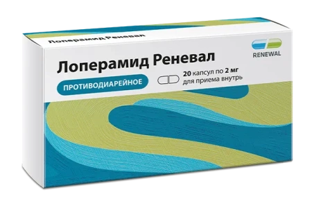 Лоперамид Реневал капс. 2 мг № 20