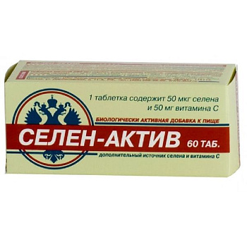 Селен-Актив табл. 0.25 г № 60 БАД