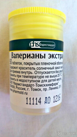 Валерианы экстракт табл. п.п.о. 20 мг № 50