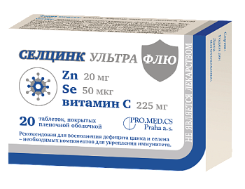 Селцинк ультра флю табл. п.п.о. 672 мг № 20 БАД