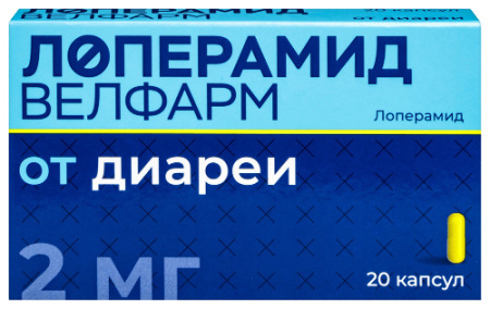 Лоперамид капс. 2 мг № 20