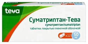 Суматриптан-Тева табл. п.п.о. 50 мг № 12