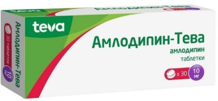 Амлодипин-Тева табл. 10 мг №30