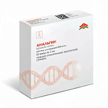 Анальгин р-р в/в и в/м введ. 500 мг/мл 2 мл № 10