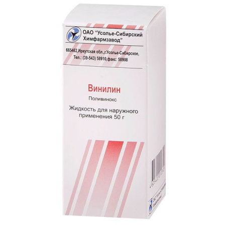 Винилин жидкость для нар. прим. 50 г