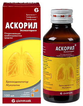 Аскорил экспекторант сироп 100 мл