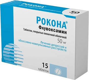 Рокона табл. п.п.о. 50 мг № 15