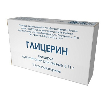 Глицерин супп. рект. 2.11 г № 10