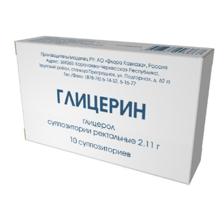 Глицерин супп. рект. 2.11 г № 10
