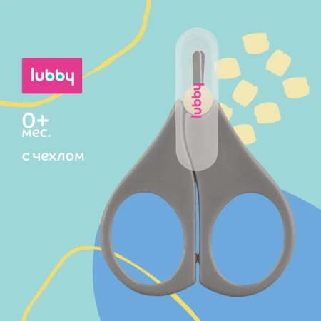 Ножницы Лабби с чехлом 0+ 9815/4688