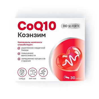Коэнзим Q10 капс. 200 мг № 30 БАД