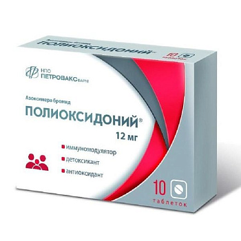 Полиоксидоний табл. 12 мг № 10