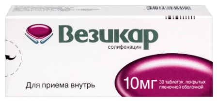 Везикар табл. п.п.о. 10 мг № 30