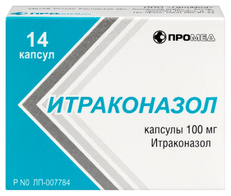 Итраконазол капс. 100 мг № 14