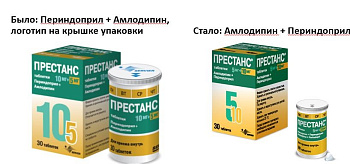 Престанс табл. 5 мг+10 мг № 30