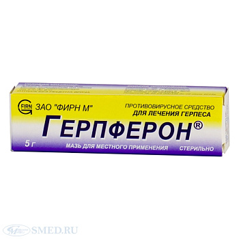 Герпферон мазь для нар. и местн. прим. 20000 МЕ/г+30 мг/г+10 мг/г  5 г