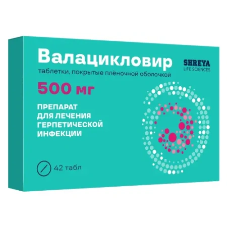 Левоцетиризин-Вертекс табл. п.п.о. 5 мг № 10