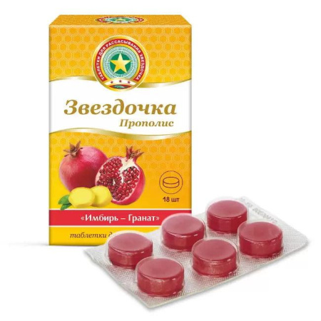 Звездочка -прополис табл. д/расс. 2,5г № 18 имбирь гранат БАД