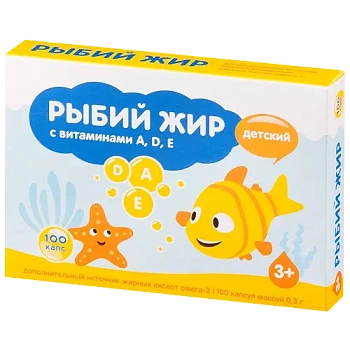 Рыбий жир детский с витаминами А, D, Е капс. 300 мг № 100 БАД
