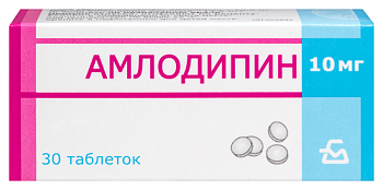 Амлодипин табл. 10 мг № 30