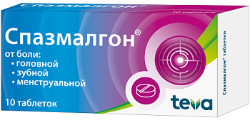 Спазмалгон табл. № 10