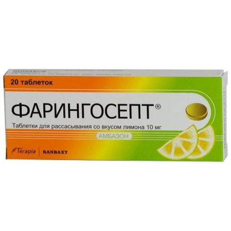 Фарингосепт табл. для расс. 10 мг № 20 лимон