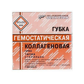 Губка коллагеновая гемостатическая 90х90 мм №1 (МИ)