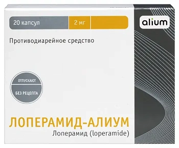 Лоперамид-Алиум капс. 2 мг № 20