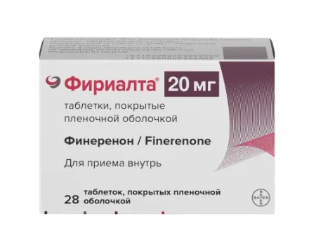 Фириалта табл. п.п.о. 20 мг № 28
