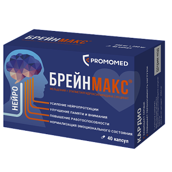Брейнмакс капс. 250 мг+250 мг № 40