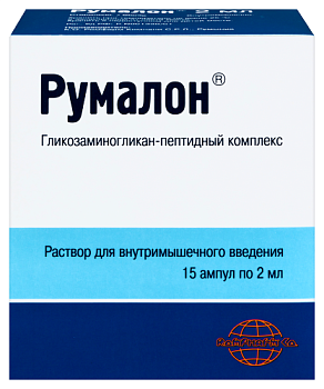 Румалон р-р в/м введ. 2 мл № 15