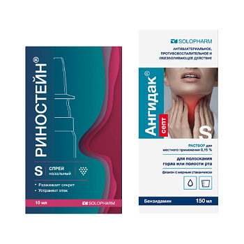 Ангидак септ р-р для местн. прим. 0.15% 150 мл