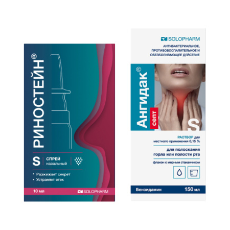 Ангидак септ р-р для местн. прим. 0.15% 150 мл