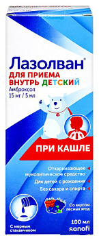 Лазолван р-р для приема внутрь 15 мг/5 мл 100 мл