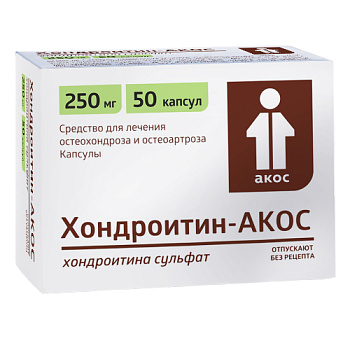 Хондроитин-АКОС капс. 250 мг № 50