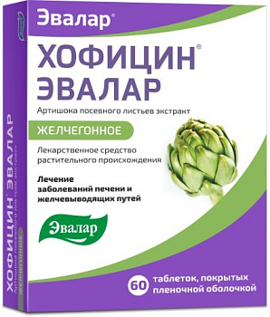 Хофицин Эвалар табл. п.п.о. 200 мг № 60