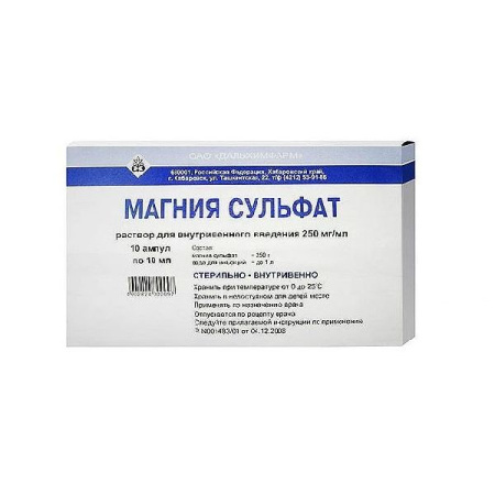Магния сульфат р-р в/в введ. 250 мг/мл 10 мл № 10