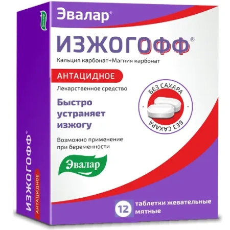 Изжогофф табл. жев. 680 мг+80 мг № 12 мята