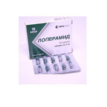 Лоперамид капс. 2 мг № 10