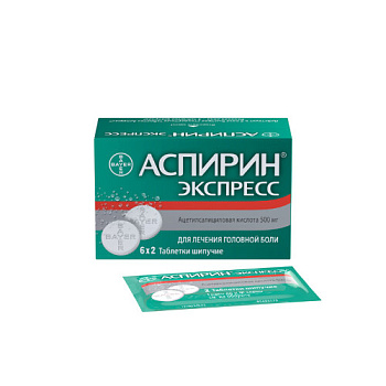 Аспирин Экспресс табл. шипучие 500 мг № 12