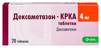 Дексаметазон-КРКА табл. 4 мг № 20