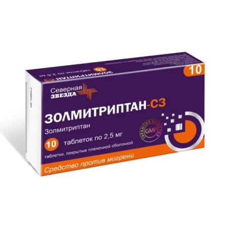 Золмитриптан-СЗ табл. п.п.о. 2.5 мг №10