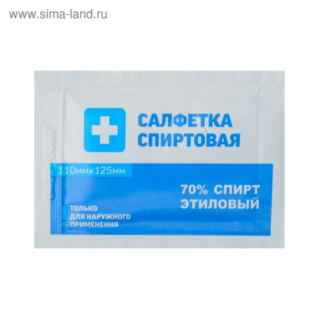 Салфетка спиртовая антисептическая 110х125 мм № 1