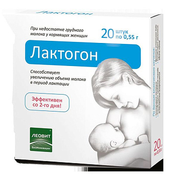 Лактогон табл. 0,55 г № 20 БАД