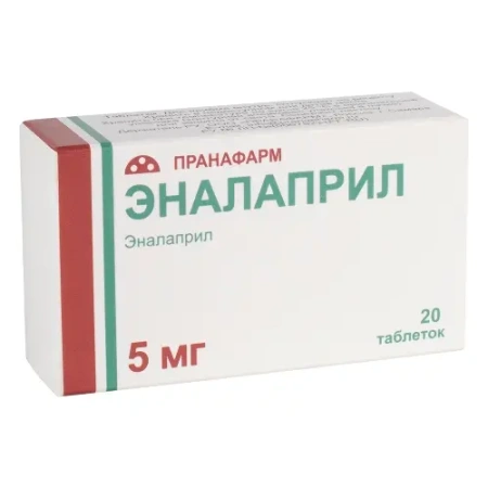 Эналаприл табл. 5 мг № 20