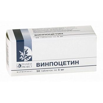 Винпоцетин табл. 5 мг № 50